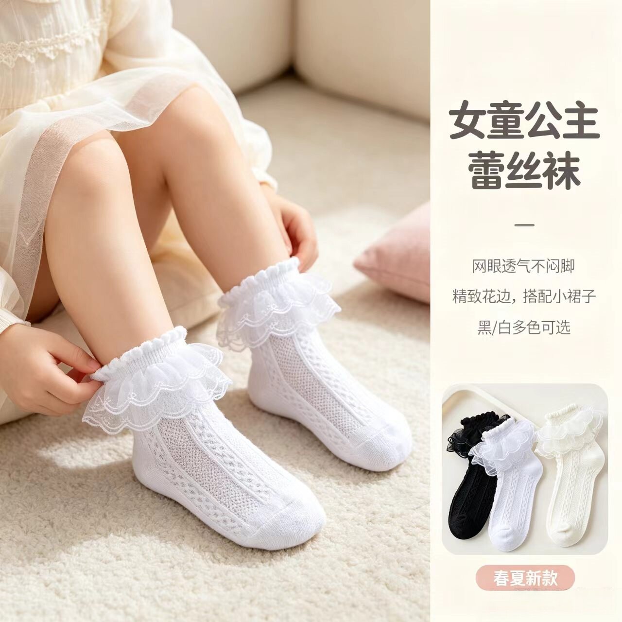 女童春秋蕾丝花边白色棉袜公主