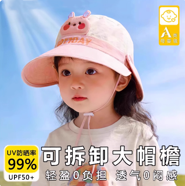 可拆儿童防晒帽女童帽子宝宝遮阳帽夏季速干薄款男童渔夫帽春秋款