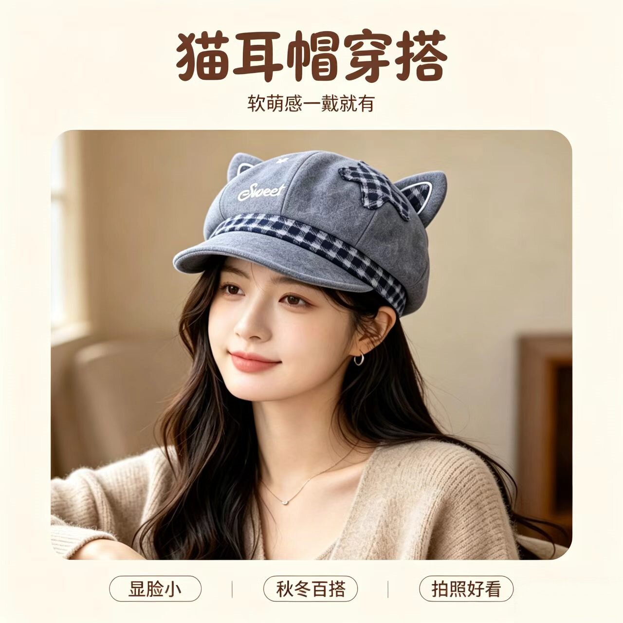 2026秋冬季新款猫耳朵八角帽子女