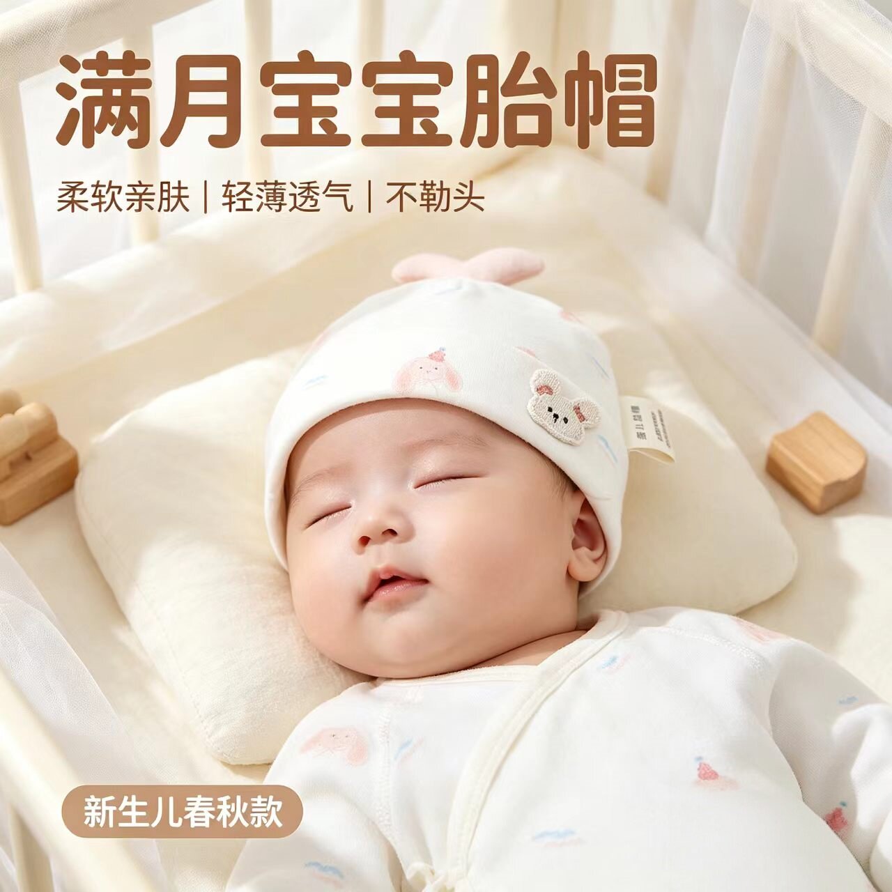 新生婴儿帽子0到3个月小月龄男女