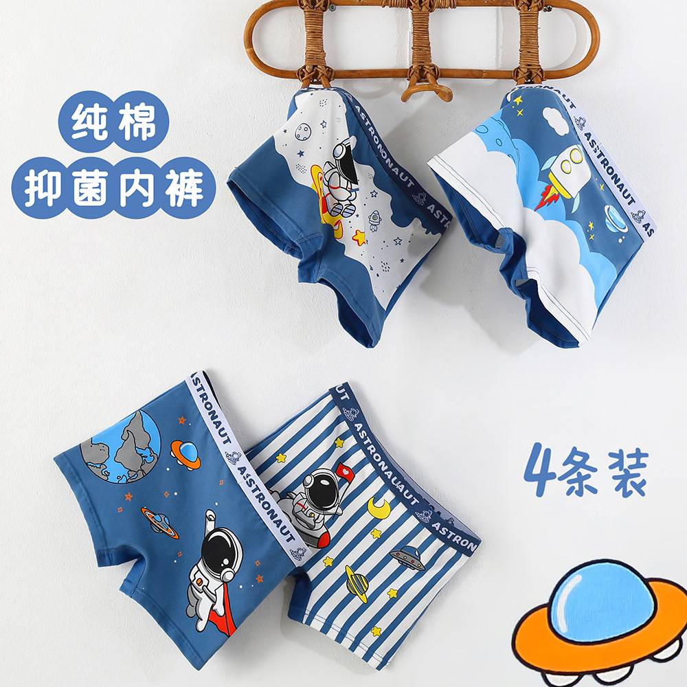 卡通儿童内裤宇航员男童内裤纯棉