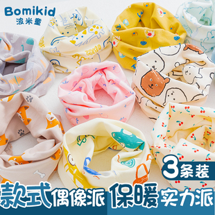 冬季儿童围巾围脖套脖男女宝宝A类套头婴儿护脸女童脖围男童小童