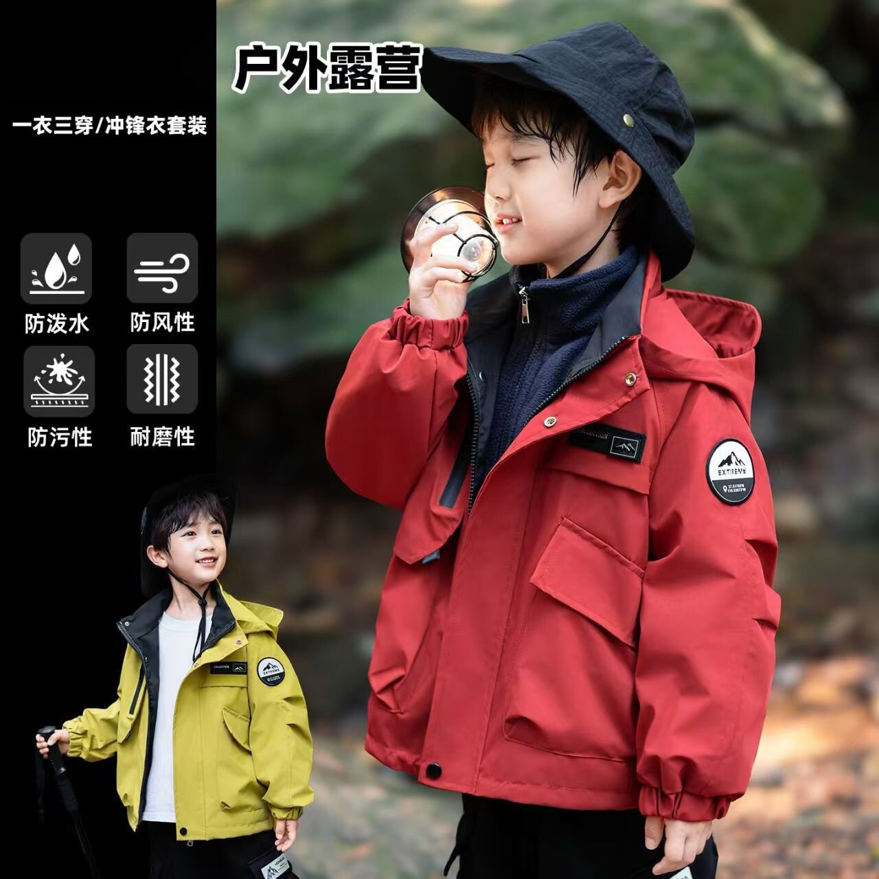 男童可拆卸三合一防风冲锋衣春秋