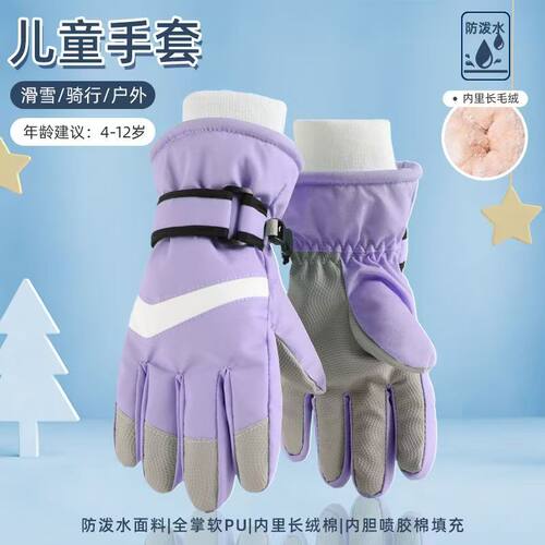 儿童滑雪戏雪保暖触屏手套大童