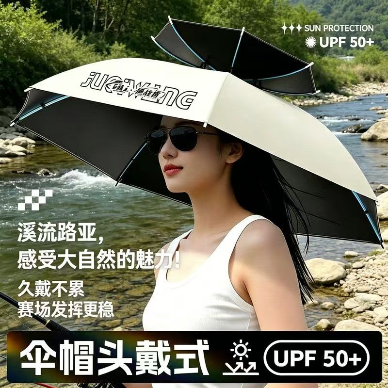 2026年防晒钓鱼遮阳折叠伞帽户外