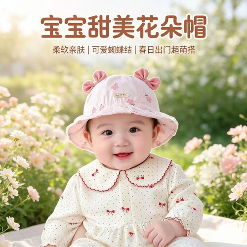 婴儿帽子春秋薄款遮阳公主防晒