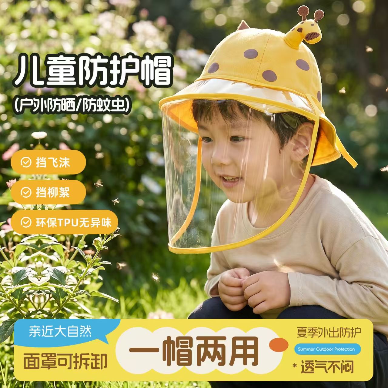 儿童2026年防护面罩防飞沫帽子