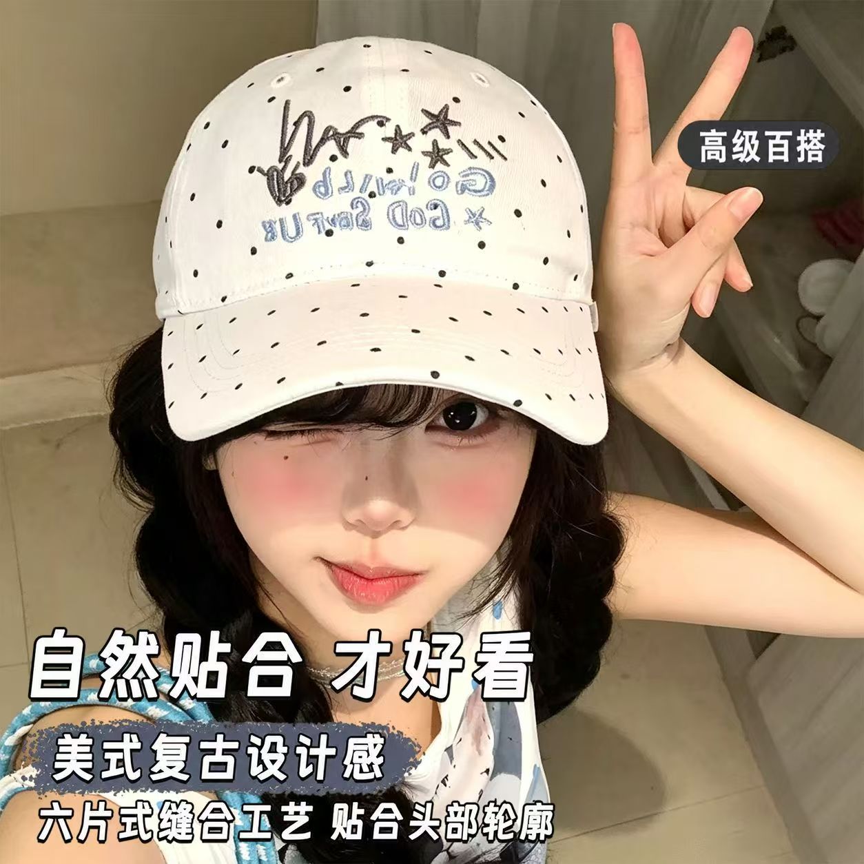 2026年波点字母棒球帽宽帽檐大脸