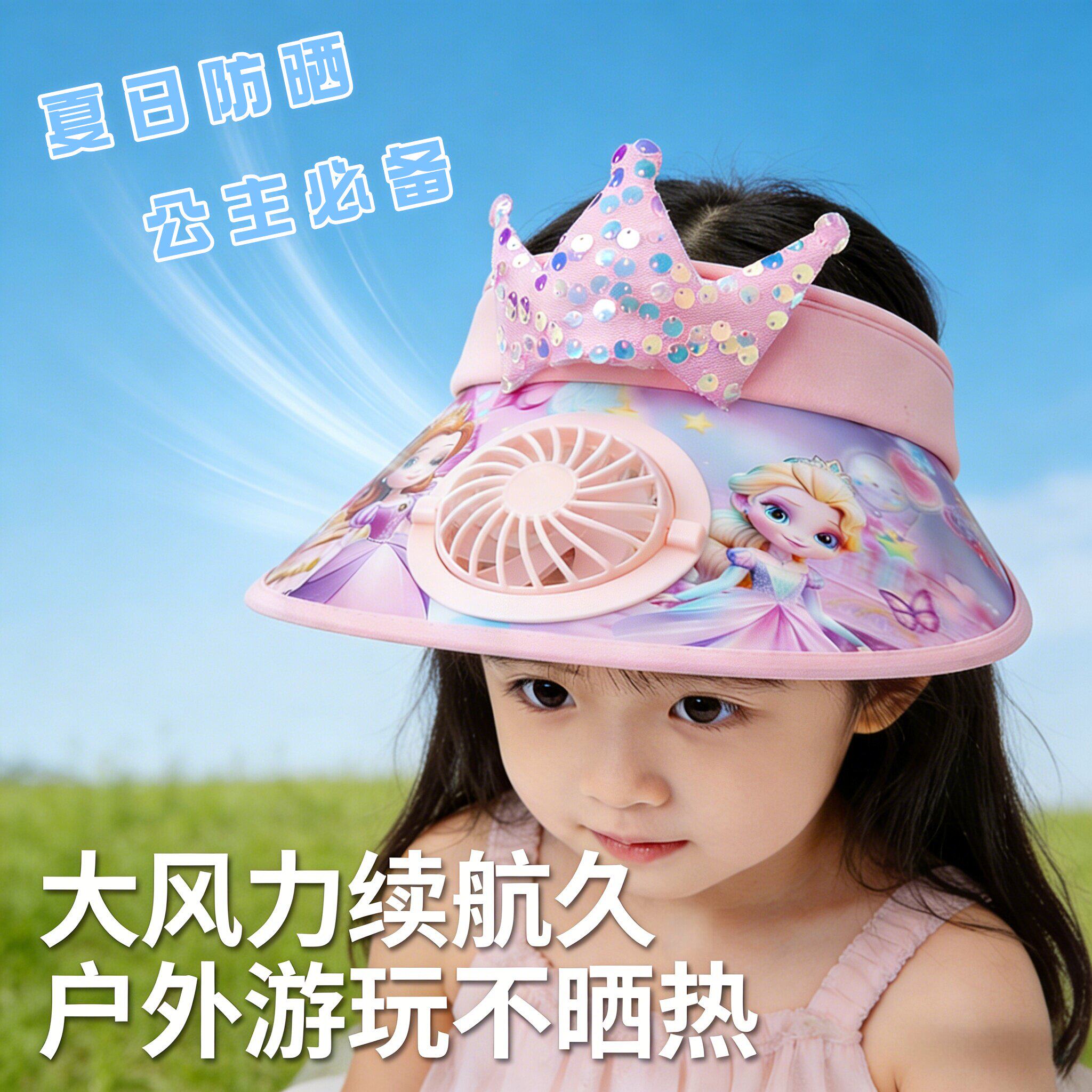 儿童带风扇空顶防晒帽子宝宝夏季新款小朋友男孩女童遮阳帽太阳帽