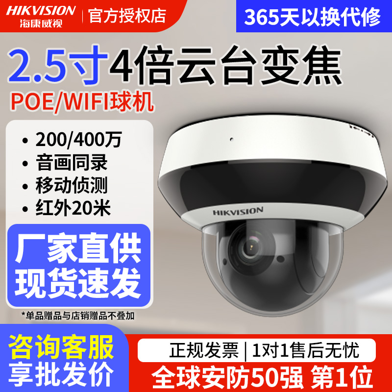 监控拾音4倍光学变倍高清夜视