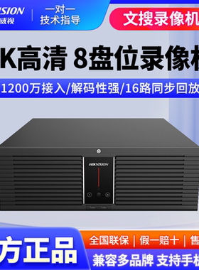 海康威视智能文搜NVR网络高清录像机硬盘录刻机DS-7816N-A2/A4