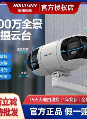 海康威视400万摄影头双向云台对讲网络高清poe监控摄像机2CD1Q445