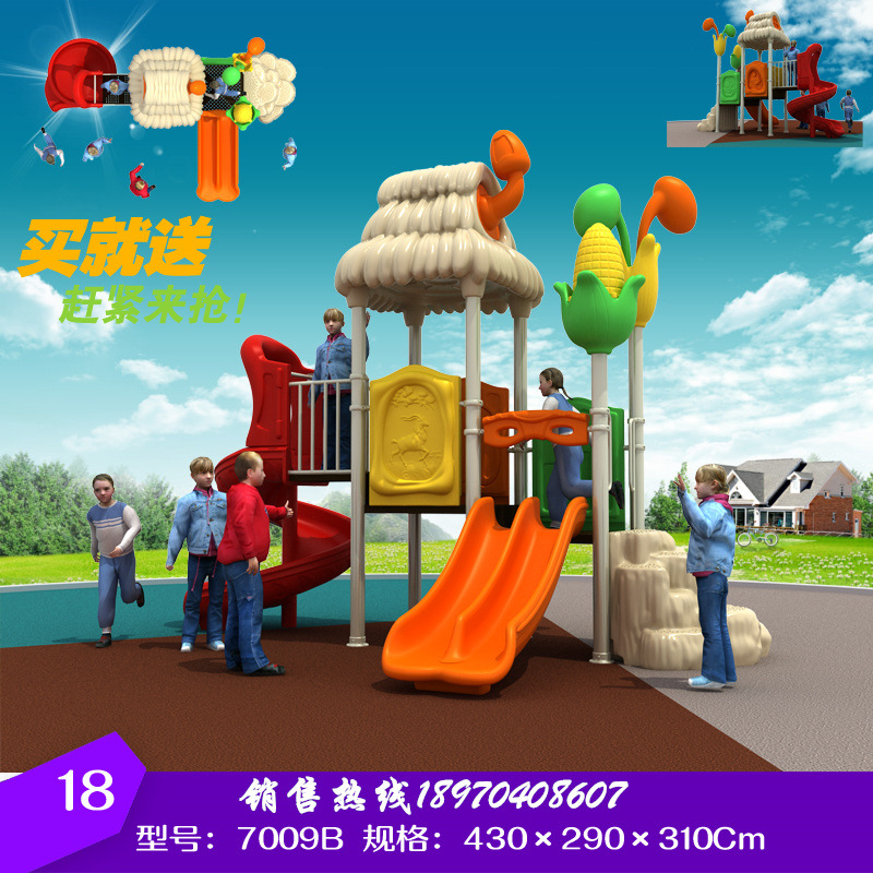 幼儿园滑滑梯儿童户外小区游乐设施大型室外秋千塑料玩具组合设备