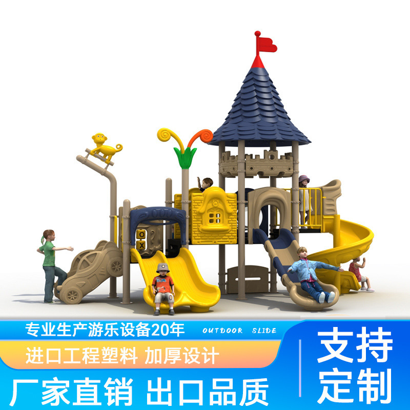 幼儿园户外大型滑梯室外小区公园滑滑梯游乐设施秋千组合玩具