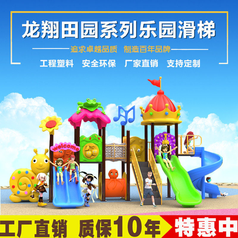 幼儿园大型滑梯室外儿童中小型滑滑梯秋千组合玩具户外游乐场设备