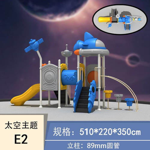 大型滑梯室外新款太空89管幼儿园户外滑梯秋千组合玩具游乐设备