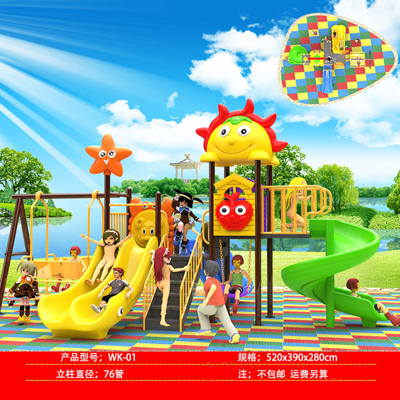 幼儿园大型儿童滑滑梯室外秋千组合塑料玩具公园小区广场游乐设施