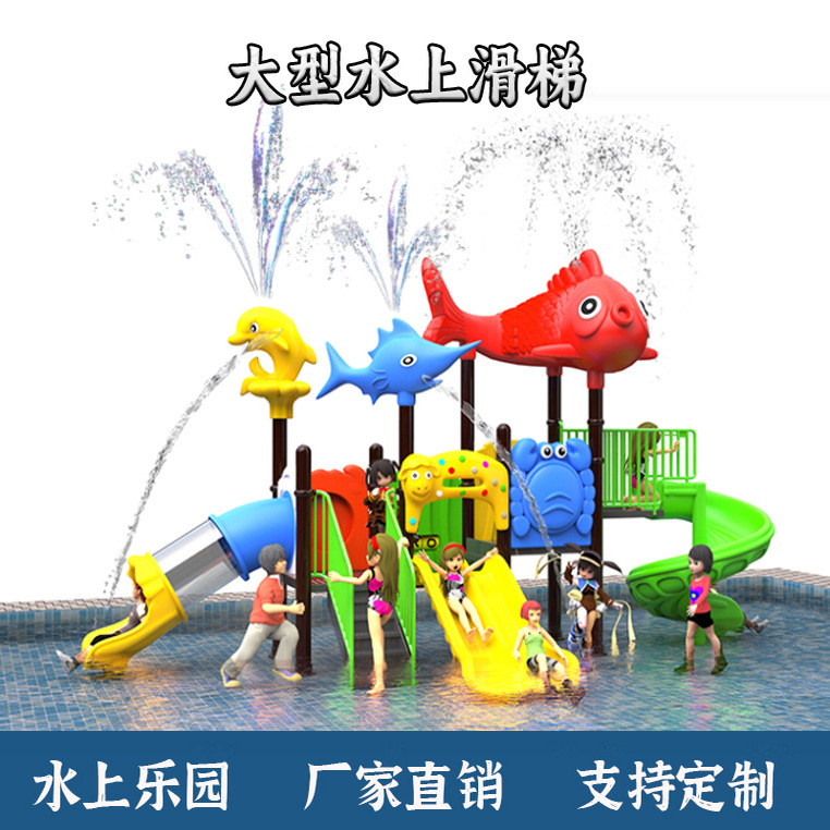 幼儿园大型室外秋千滑滑梯组合小博士水上滑梯塑料玩具游乐设备