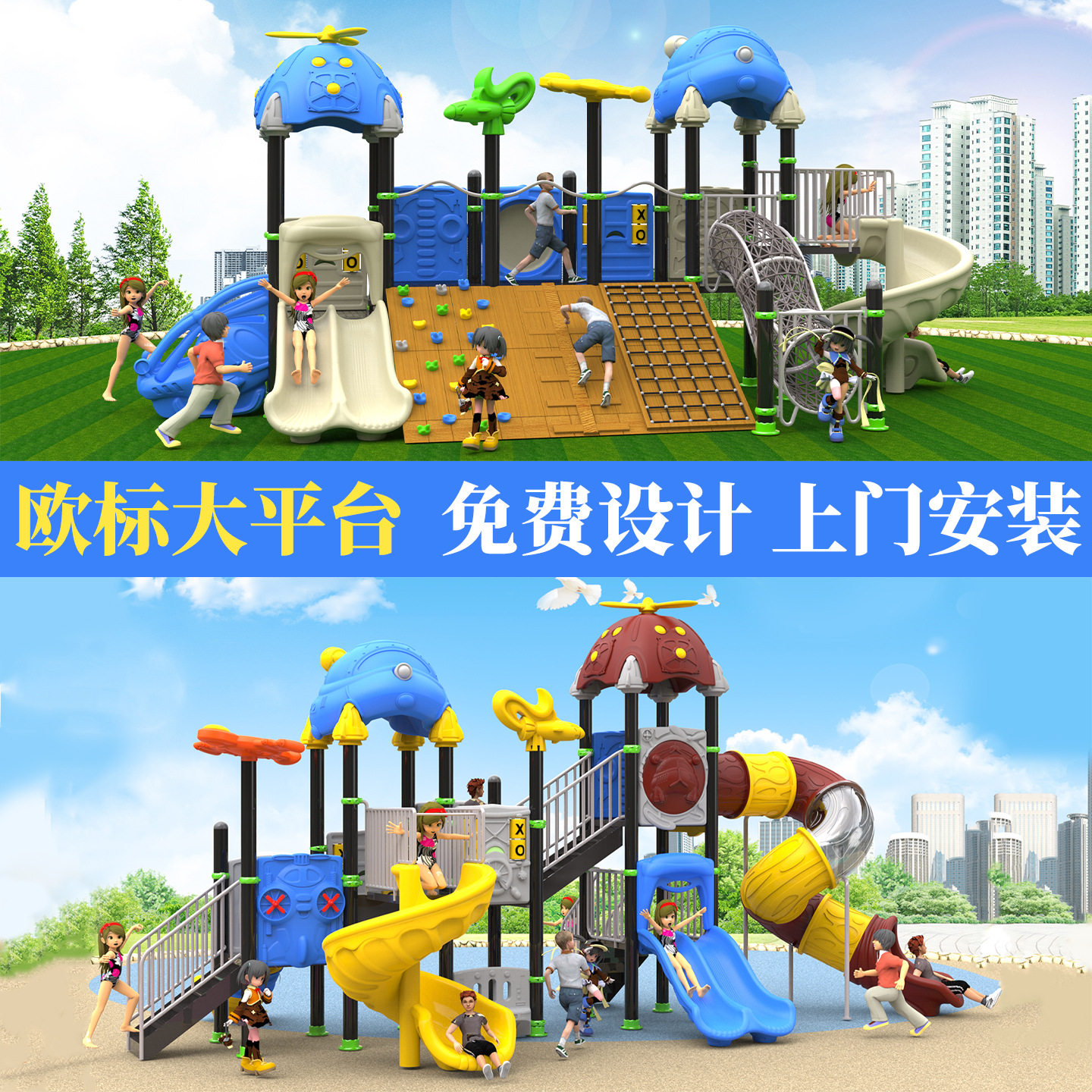 大型室外滑梯幼儿园滑滑梯秋千组合小区游乐场户外儿童游乐设备