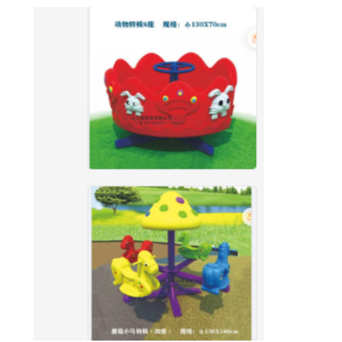 幼儿园转马荡船塑料大型旋转木马儿童游乐园小区设备转盘