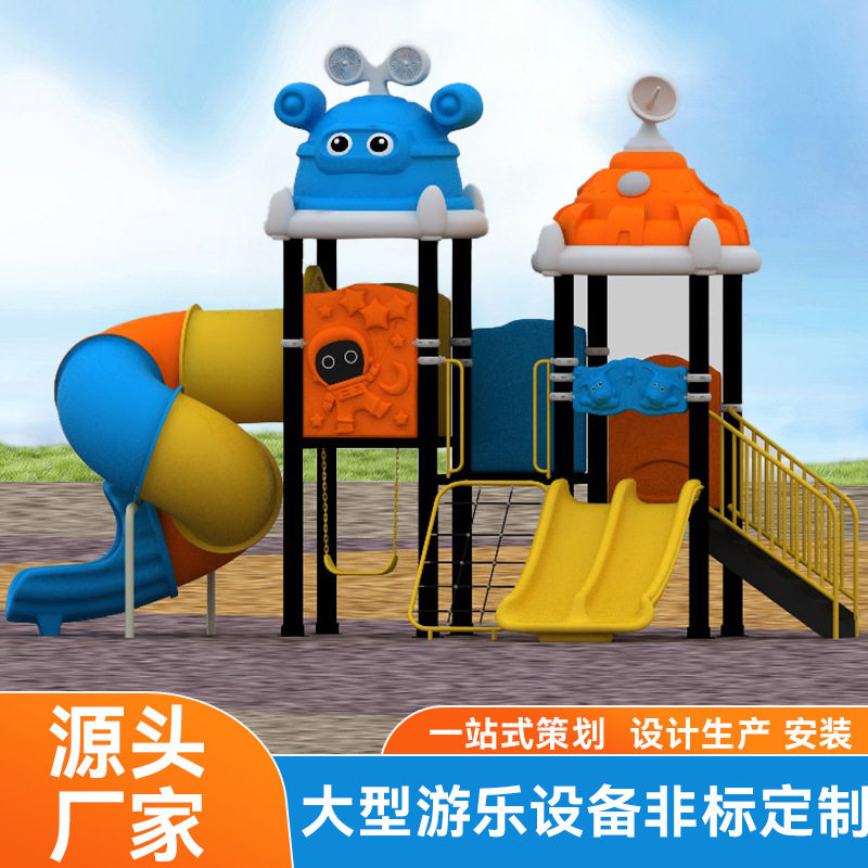 幼儿园滑梯大型室外小区公园塑料螺旋滑桶儿童秋千爬网水上滑滑梯