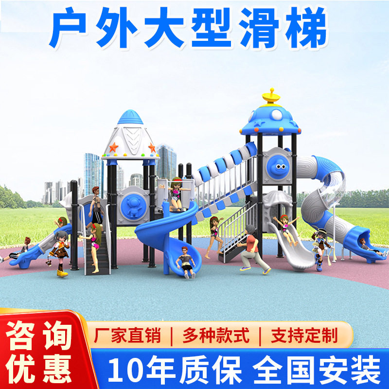 室外大型滑梯小区公园滑滑梯秋千组合景区幼儿园儿童户外游乐设施