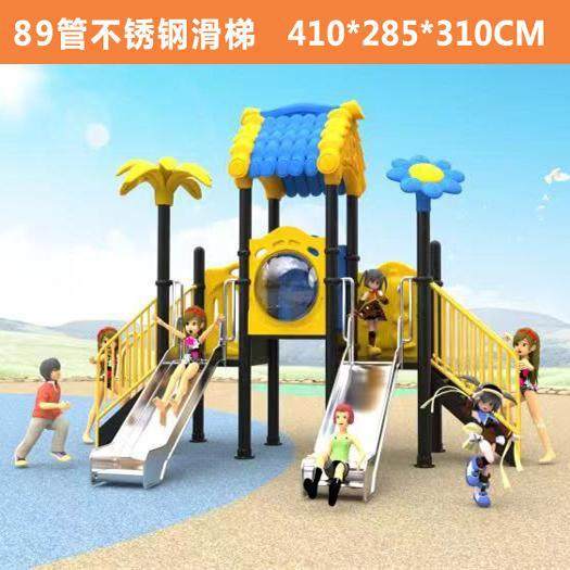 小区户外大型滑滑梯幼儿园小博士儿童滑梯秋千组合室外游乐设施
