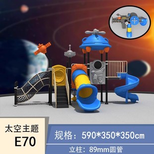 太空系列小区大型户外滑滑梯民宿公园幼儿园室外儿童游乐设施