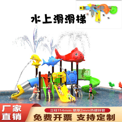 户外大型滑梯水上滑梯乐园游乐设备户外游泳池玻璃钢水寨滑梯