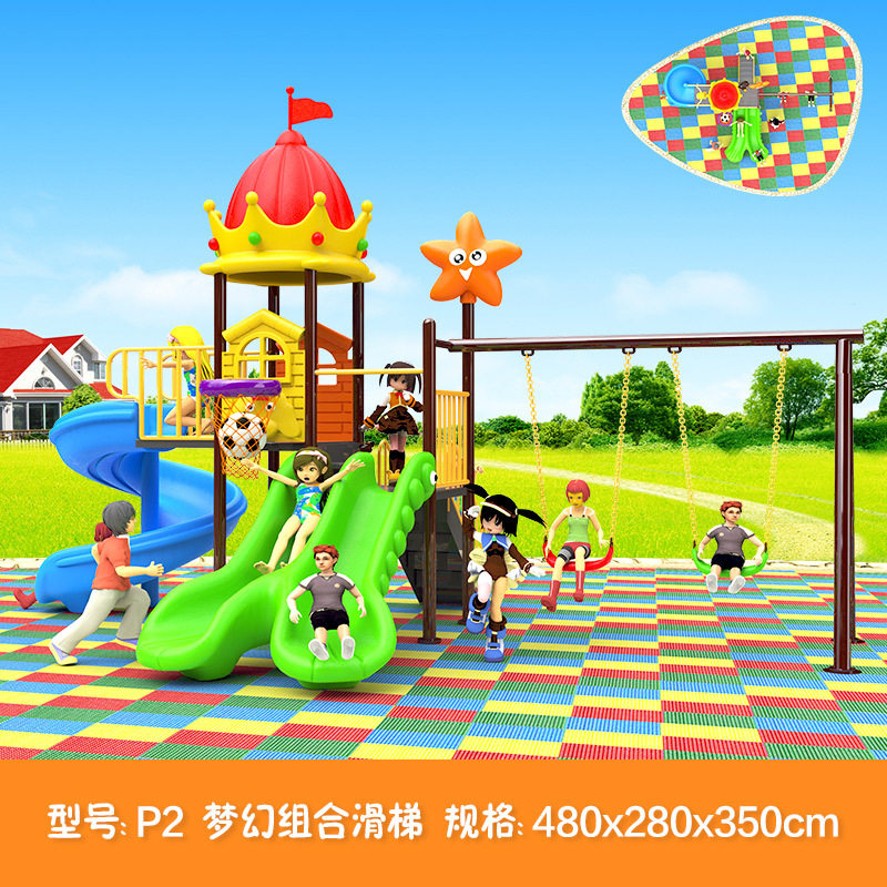 幼儿园滑滑梯室外大型塑料玩具户外儿童小区小博士公园游乐场设备