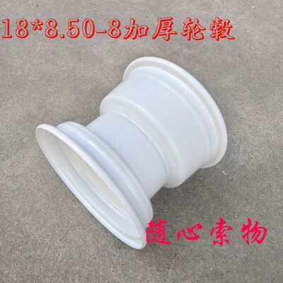 18*8.50-8加厚轮毂钢圈