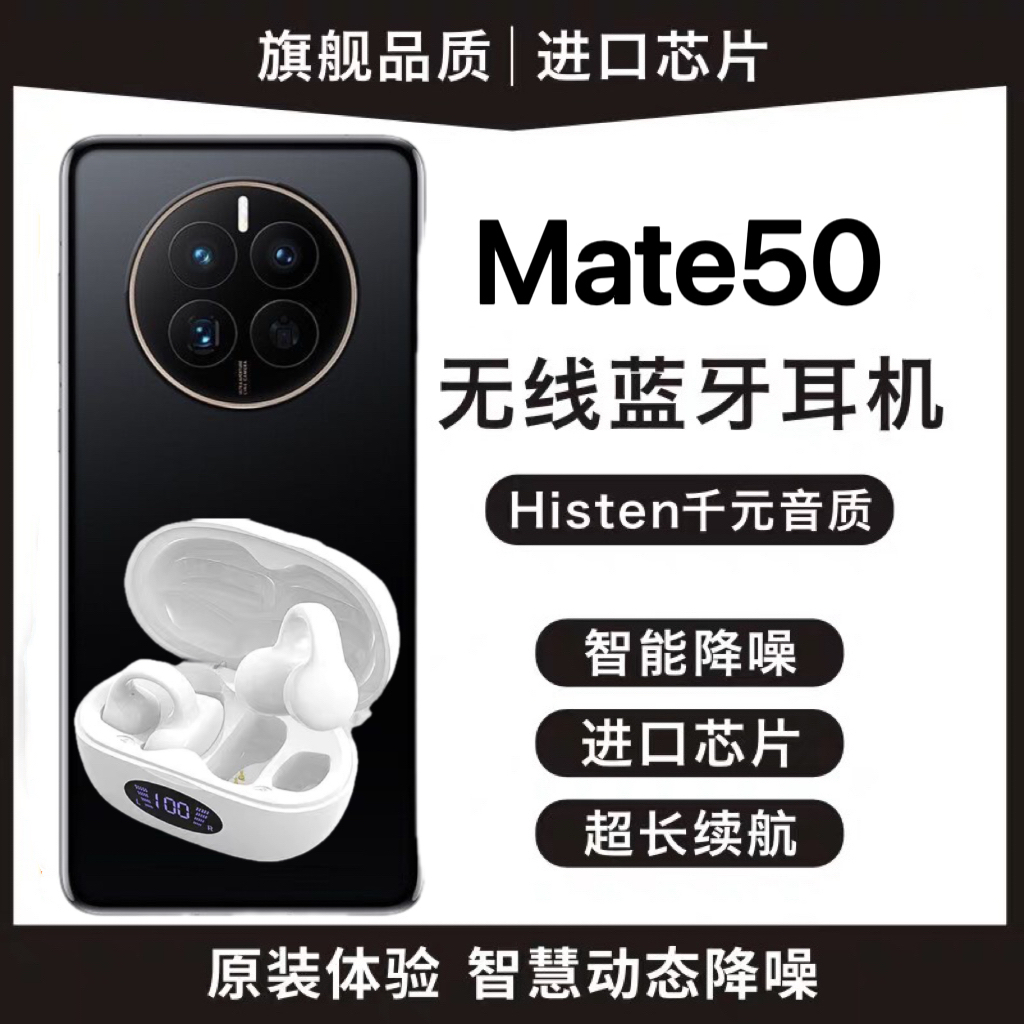 适用华为2023新款无线蓝牙耳机专用mate50pro降噪p60正品nova9女