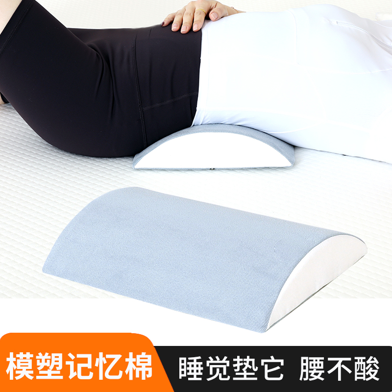 逸康睡觉专用床上腰垫