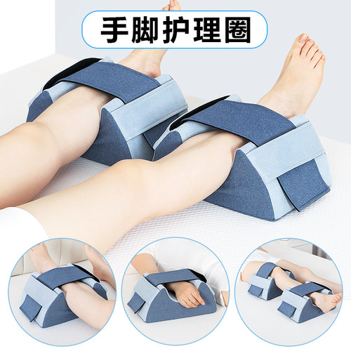 逸康手脚护理圈病人卧床老人