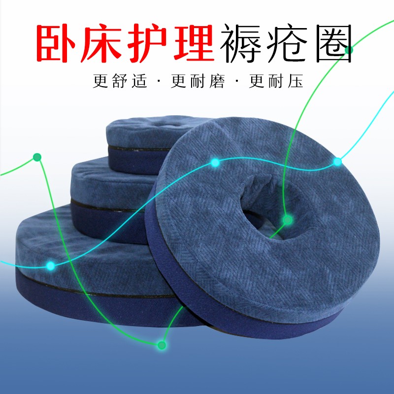 护理垫臀部卧床病人海绵防压疮
