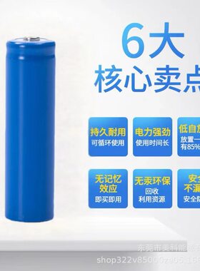 足容3.7v小风扇专用电池替换