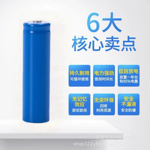 足容3.7v小风扇专用电池替换