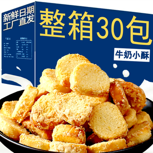 烤馍片鲜奶小酥馒头片内蒙古特产好吃饼干整箱休闲早餐儿童零食