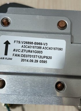 V26898-B969-V3 A3C40167088 A3C40167090 散热器