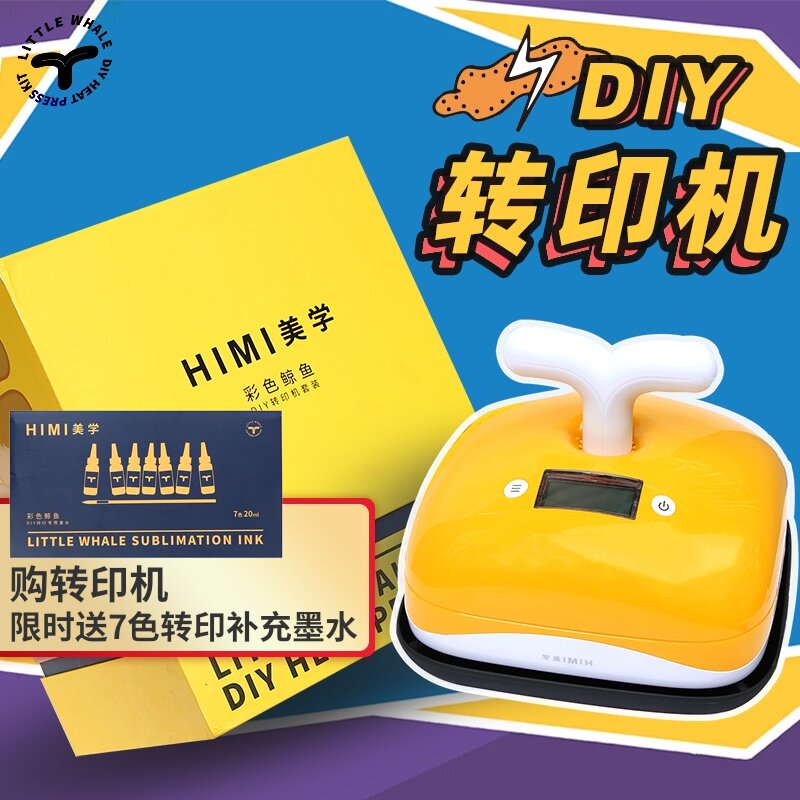 米娅himi美学彩色鲸鱼热转印图片