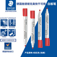 Imported German Stadler colored whiteboard pens are suitable for children, non-toxic, easy to erase and write, with bold tips in red, blue, black, orange, green and purple thumbnail 3