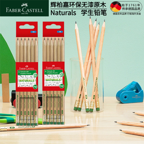 辉柏嘉HB六角无漆原木环保铅笔