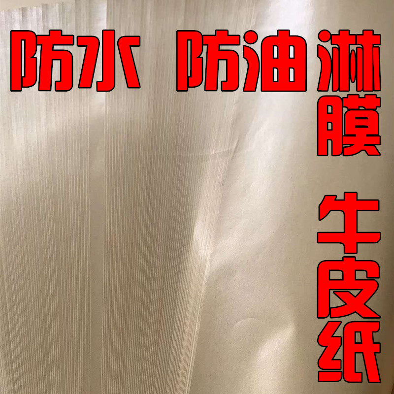 코팅된 크라프트지 코팅 포장지 오리 구이 구운 닭고기 조리 식품 방수 및 방유 손으로 잡은 해산물 디너 플레이트 패드 종이