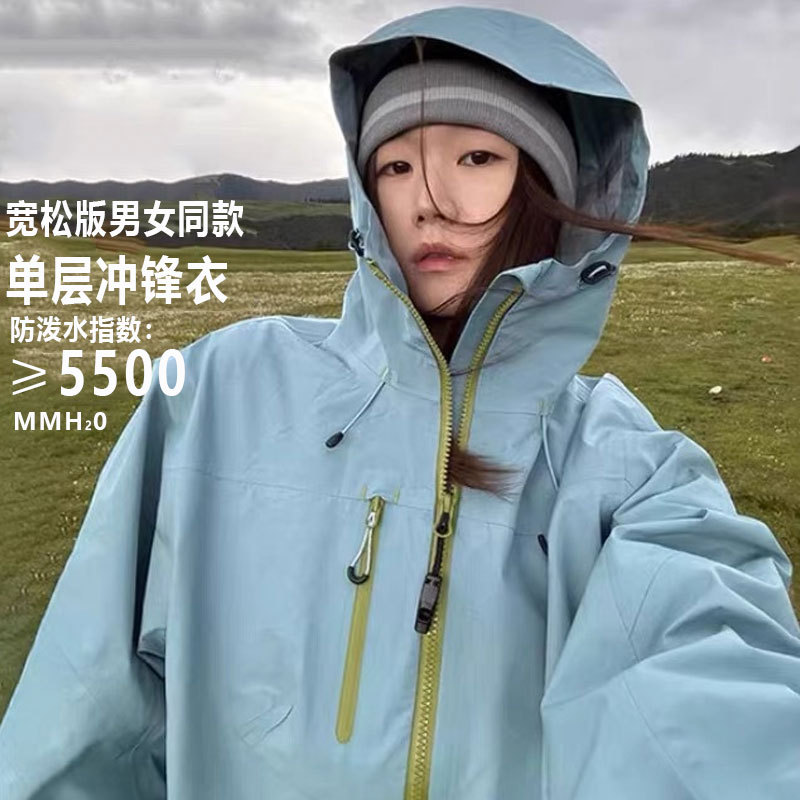空山雨冲锋衣女三合一连帽外套男户外防风防水时尚休闲登山服