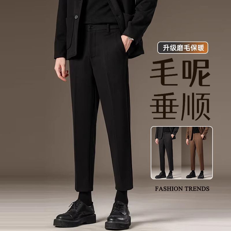 毛呢九分西裤男士秋冬季加绒厚款修身直筒垂感休闲商务西装长