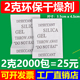 包邮 2g克2000小包矿物干燥剂防潮剂衣服电子工业用干燥剂环保认证