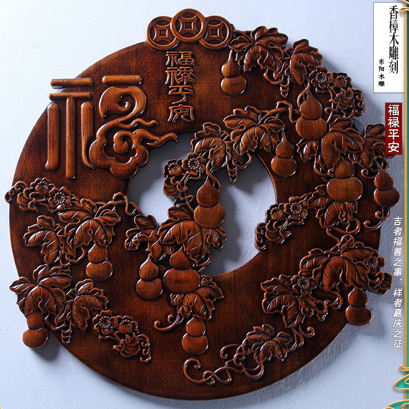 东阳木雕挂件香樟木头雕刻画 画工艺客厅玄关中式艺术卧室内福禄