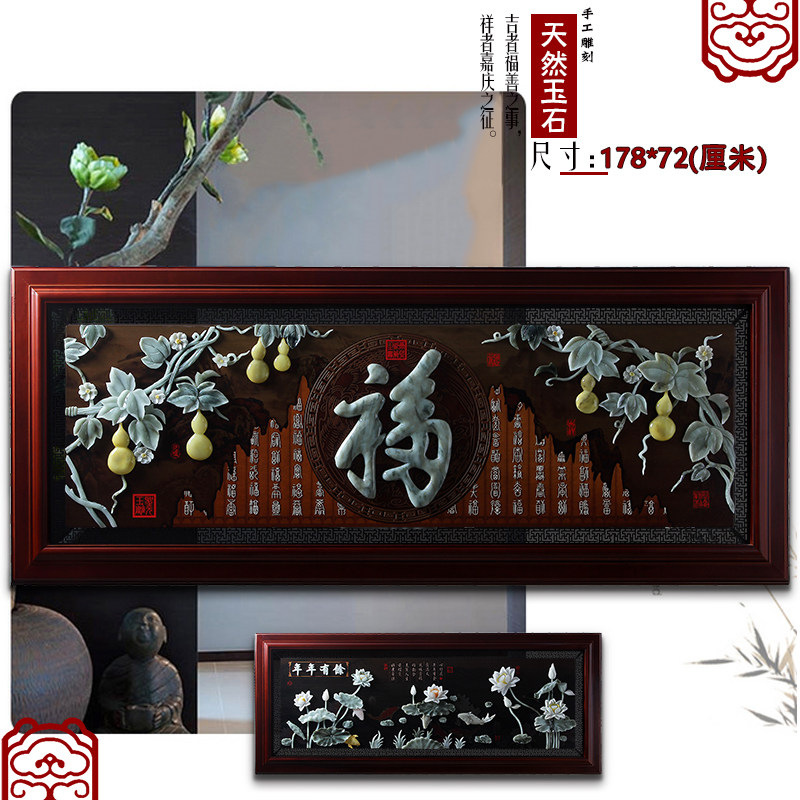 玉雕画挂件客厅书房背景墙壁家居装饰中式工艺品开业送礼牌匾福字