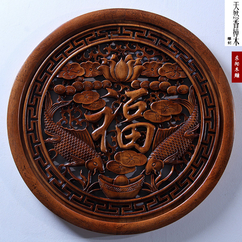 东阳木雕挂件香樟木头雕刻画工艺品中式客厅艺术室内装饰品双鱼福