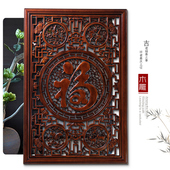 东阳木雕挂件香樟木头雕刻画中式 饰长方形福字 客厅玄关艺术室内装